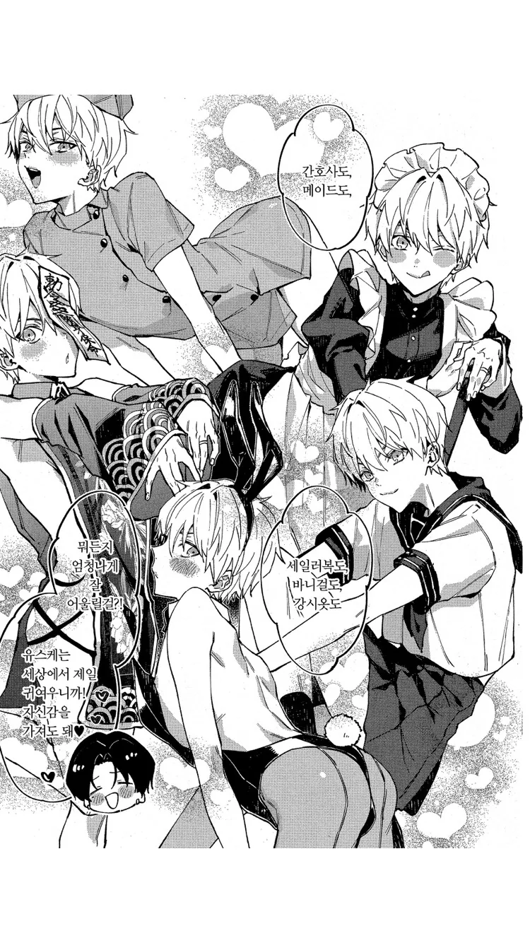 호모)취향을 물어보는 manga - 이미지 3