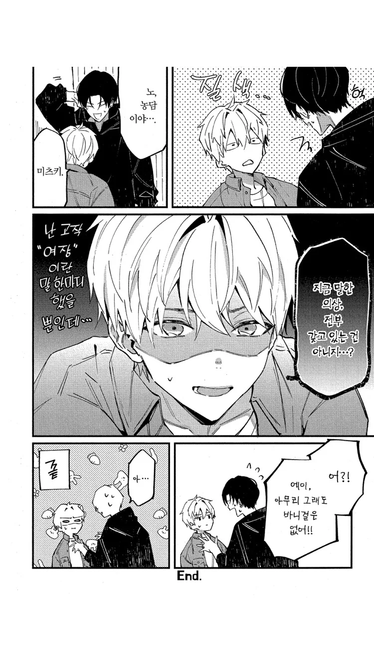 호모)취향을 물어보는 manga - 이미지 4
