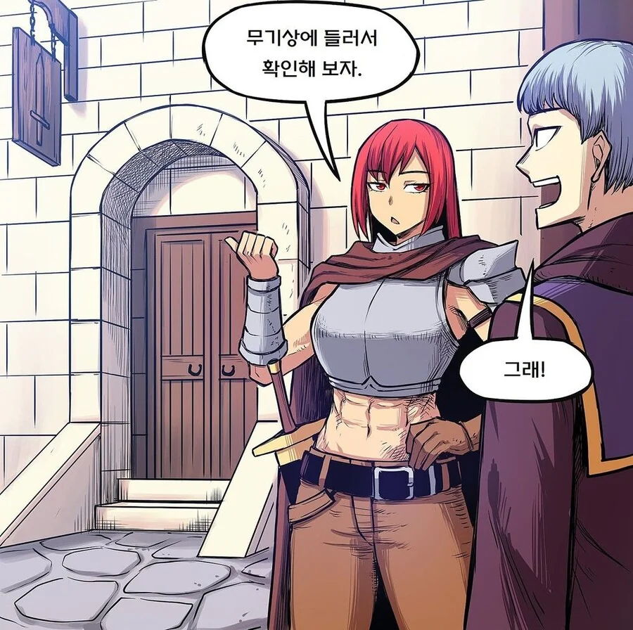 최신식 방어구.manwha