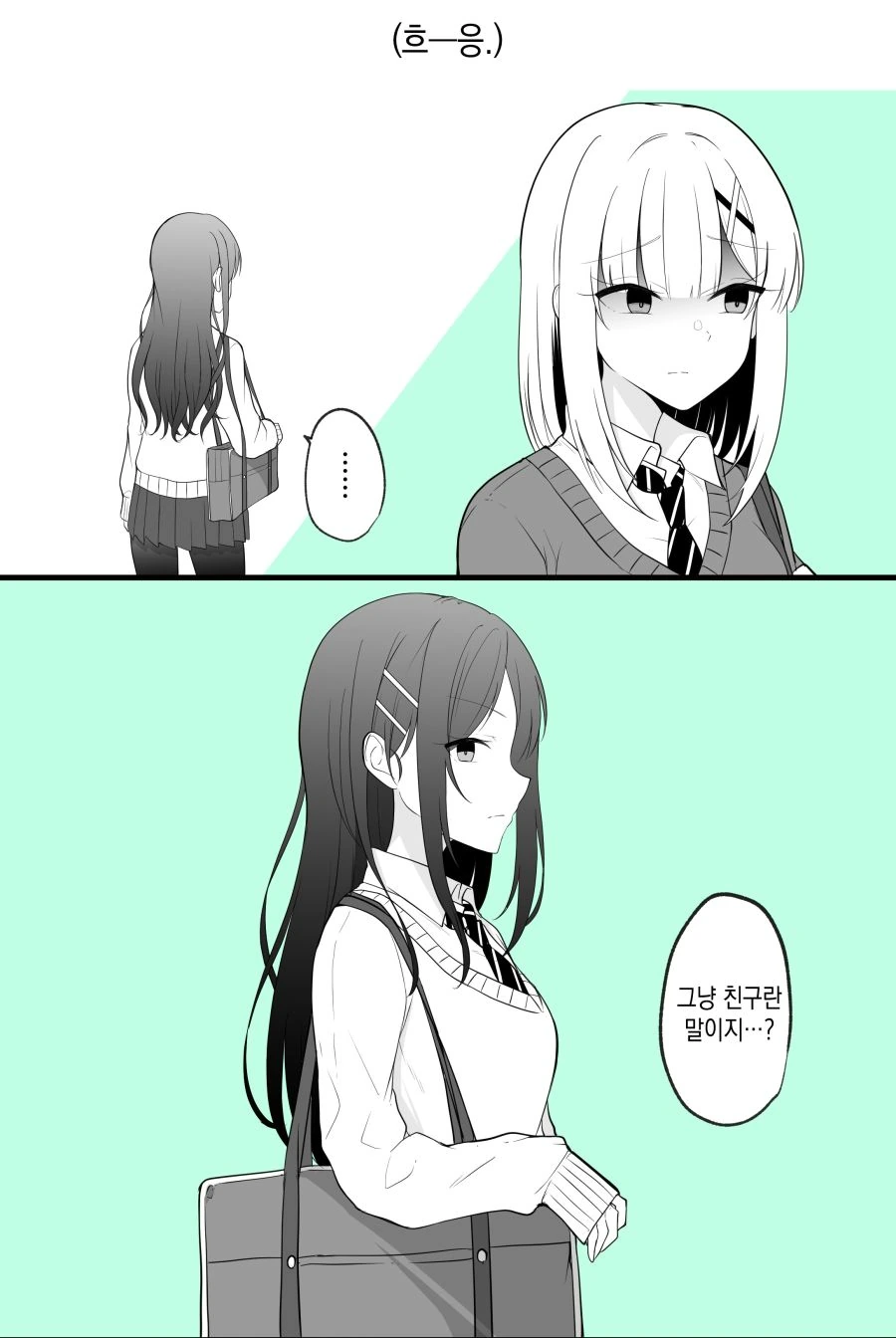 약스압) TS 소꿉친구.manga - 이미지 38