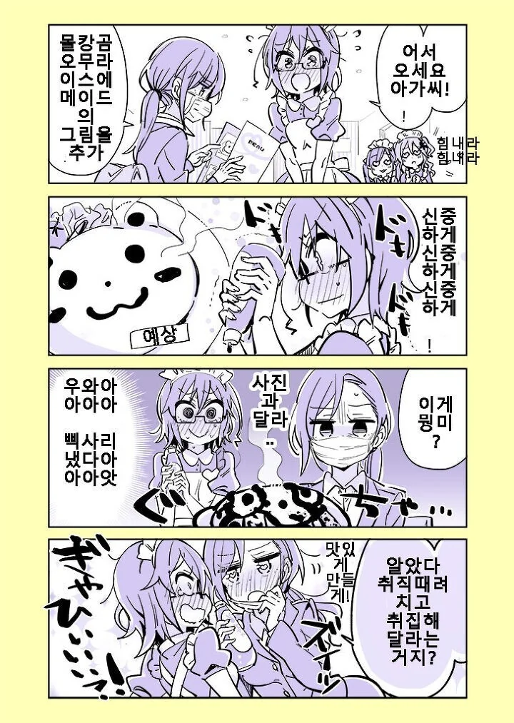 수상할 정도로 여자에게 인기가 많은 여자.manga - 이미지 5
