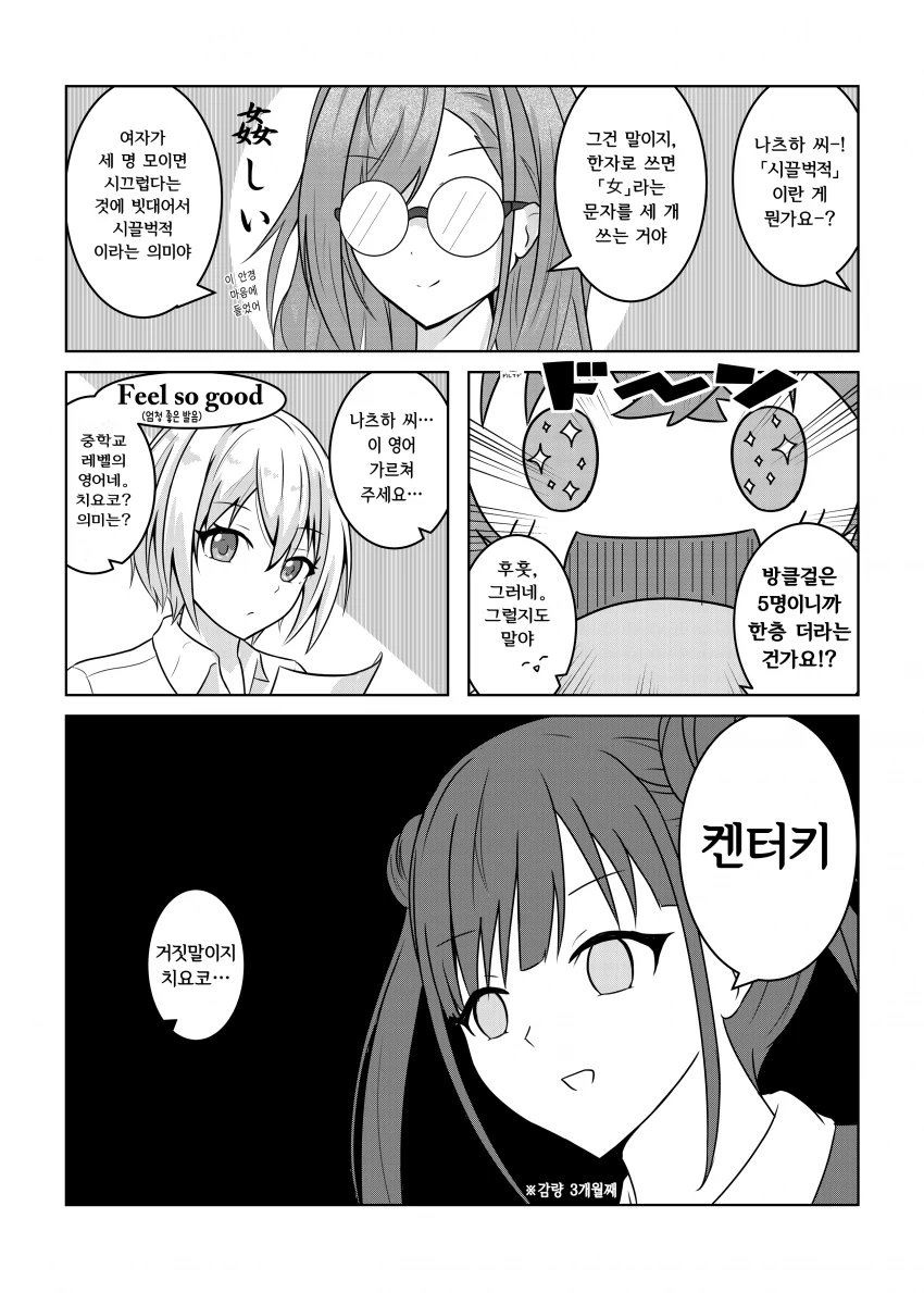 @) 초등학생 교육하는 만화.manga - 이미지 2