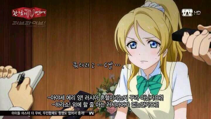 러브라이브 캐릭터 아야세 에리