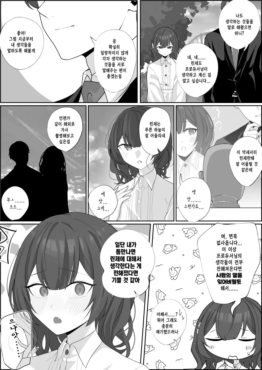 @) 린제야 꿈꾸니?.manwha
