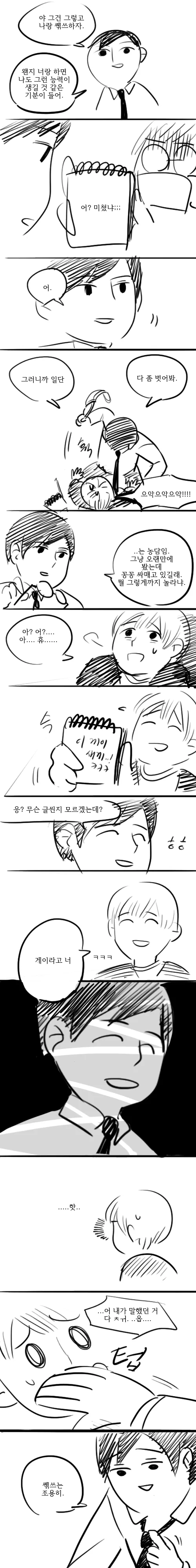 (ㅇㅎ) ㅇㅅ하는 manhwa - 이미지 2