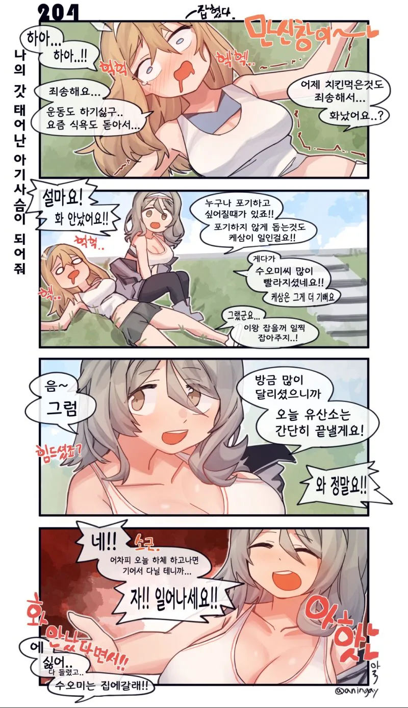 [소녀전선] 갓태어난 아기사슴같은 수오미 만화 - 이미지 2
