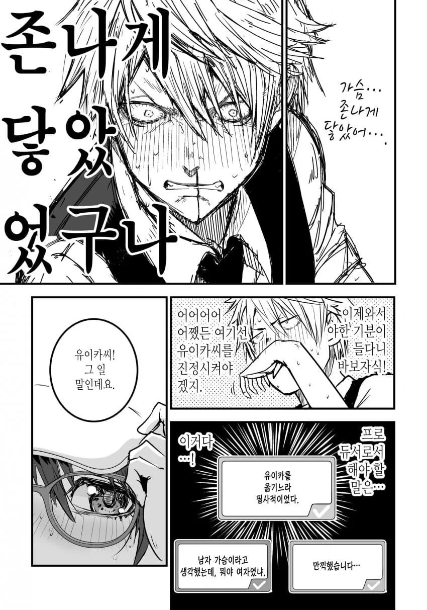 [@] 파이파이 유이카 - 이미지 7