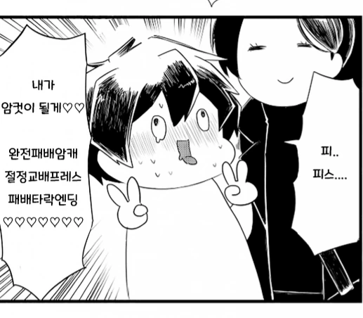 라오루)완전패배ㅇㅋ절정ㄱㅂ프레스패배타락엔딩.manga