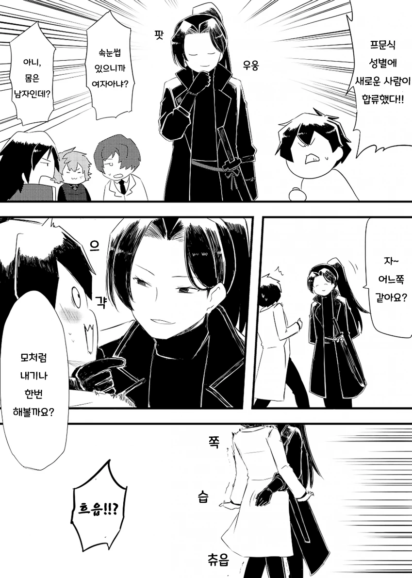 라오루)완전패배ㅇㅋ절정ㄱㅂ프레스패배타락엔딩.manga - 이미지 2
