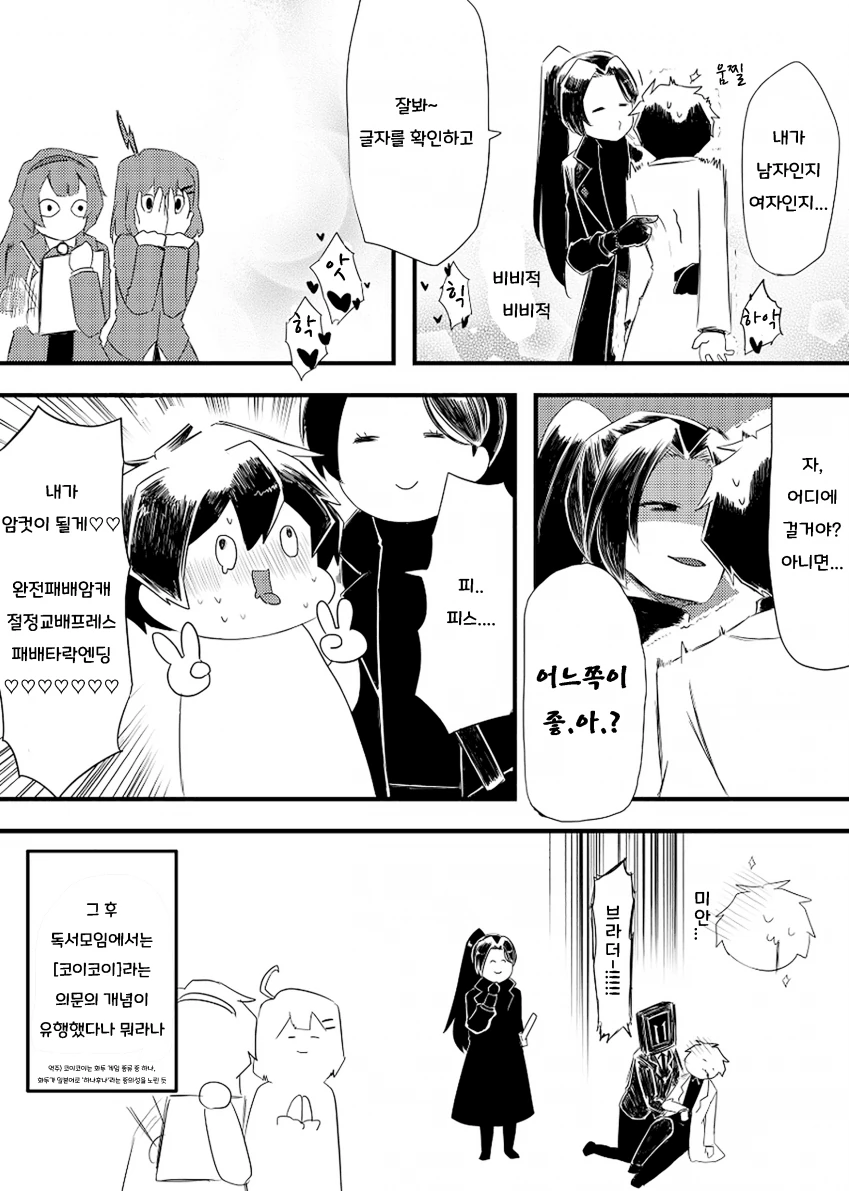 라오루)완전패배ㅇㅋ절정ㄱㅂ프레스패배타락엔딩.manga - 이미지 3