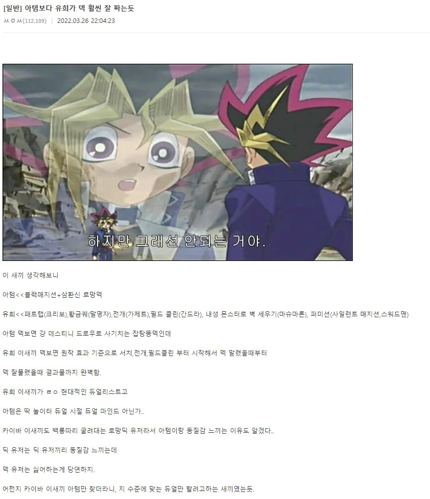 유희왕) AIBO의 듀얼 방식