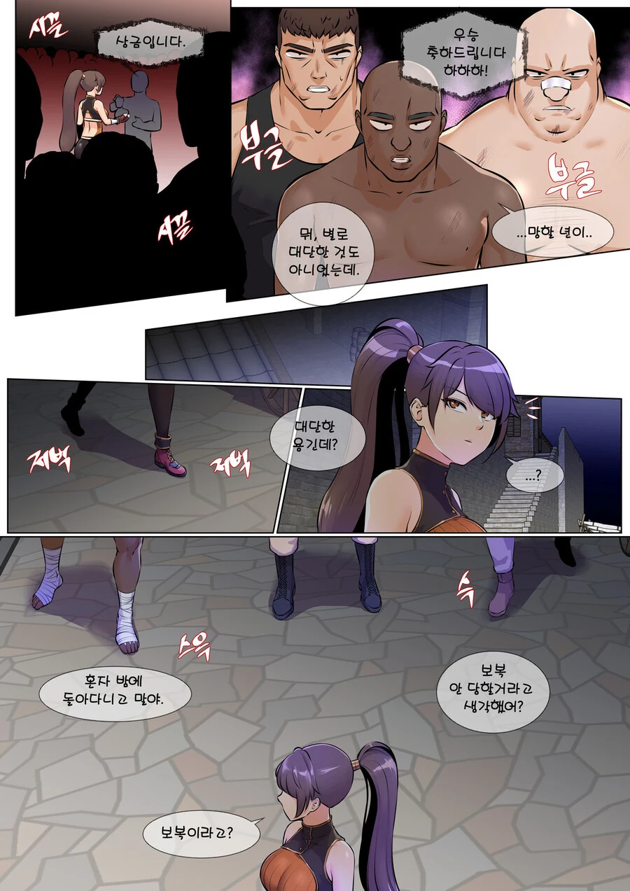 던파) 보복 당하는 격투가 만화 - 이미지 2