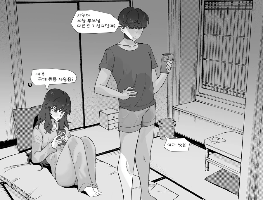 친남매가 준비성이 좋음.manga
