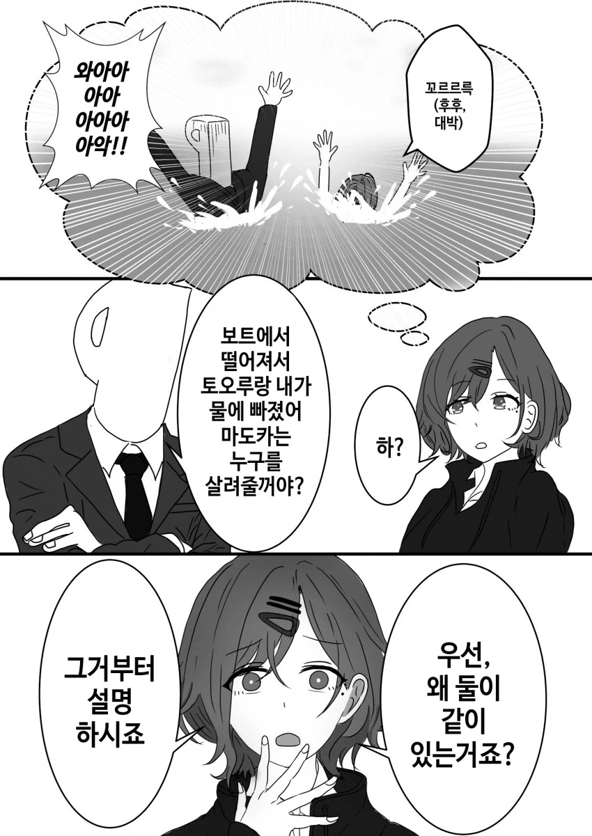 @) 마도카는 누구를 먼저 구할꺼야?.manga