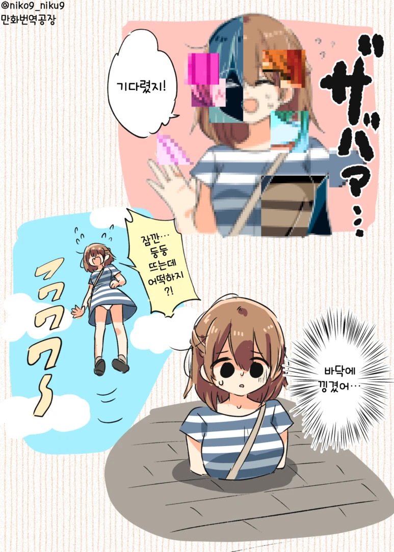 버그가 많은 소녀 만화.manhwa