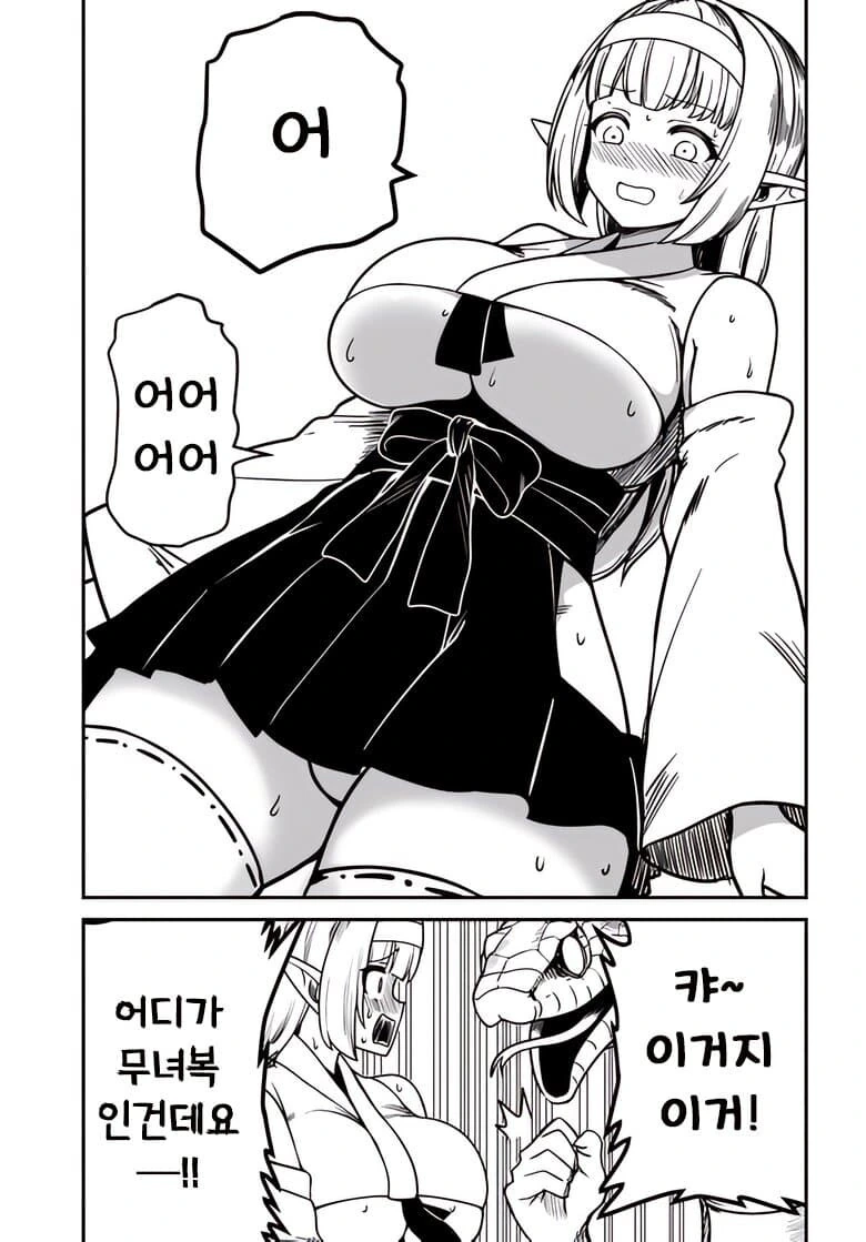 무녀복 해설하는 만화 - 이미지 5