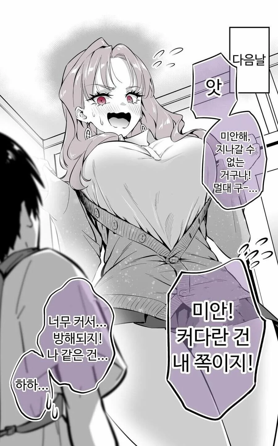 적당한 ㅅㄱ 크기.manga - 이미지 5