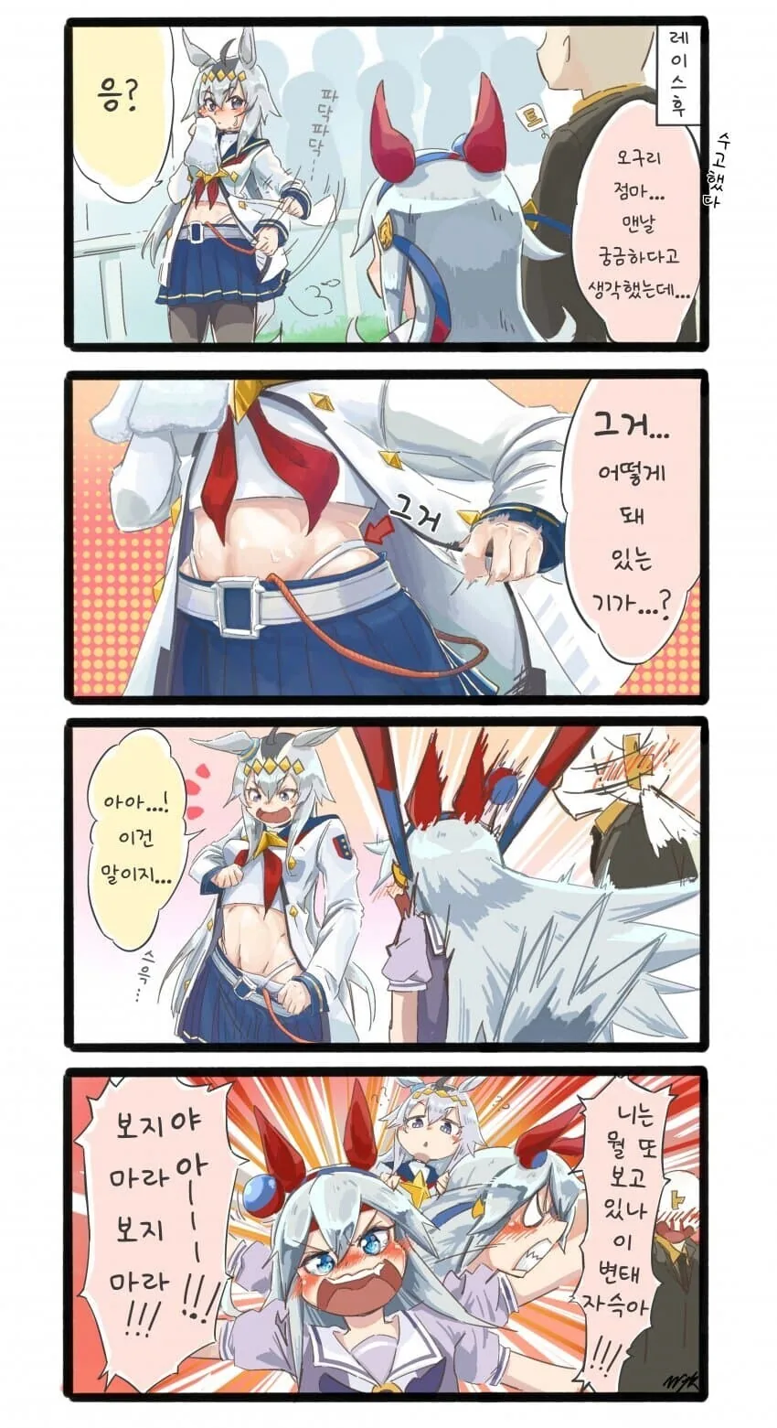 말딸) 의외로 ㅇㅎ 오구리캡.manga