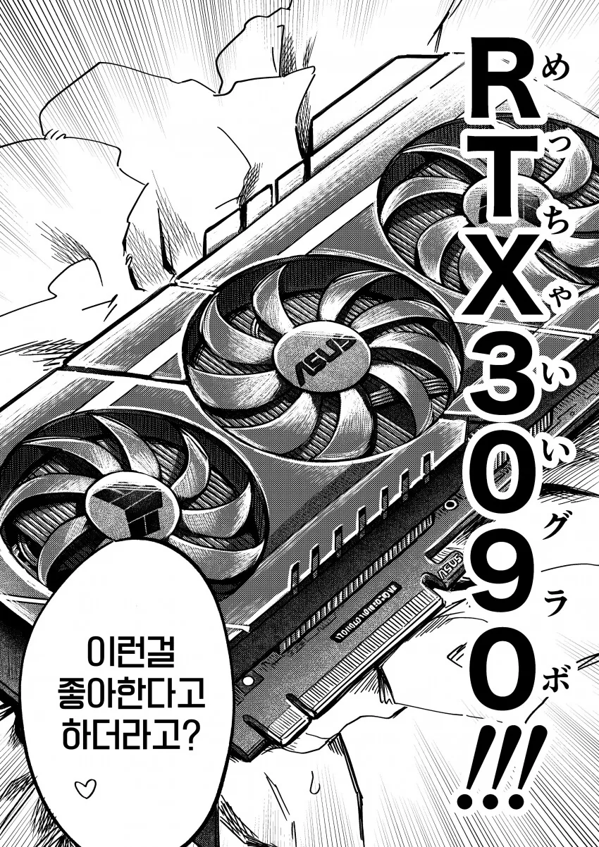 누나가 생일 선물 주는 manga - 이미지 2