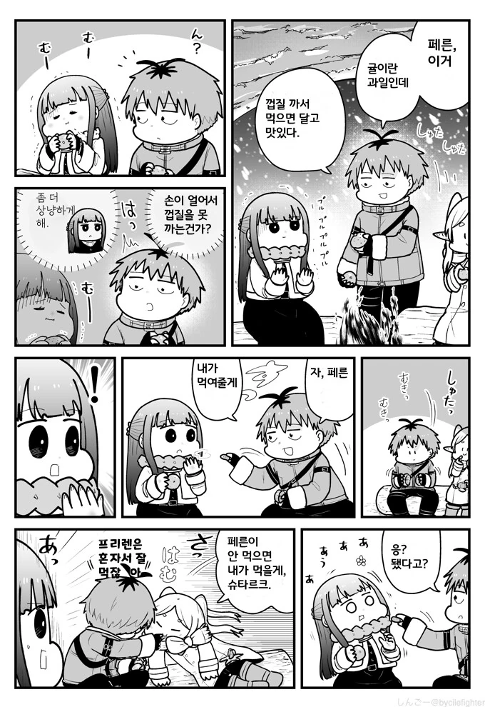 프리렌) 페릉페릉 만화 마법사 시험편 모음