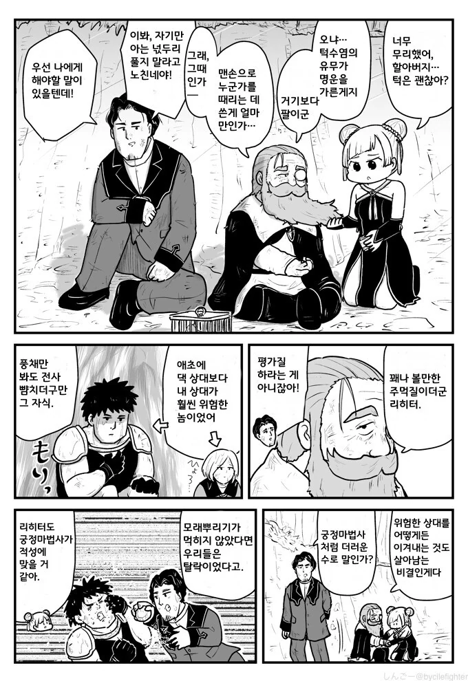 프리렌) 페릉페릉 만화 마법사 시험편 모음 - 이미지 5