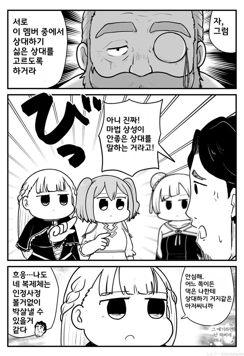 프리렌) 페릉페릉 만화 마법사 시험편 모음 - 이미지 11