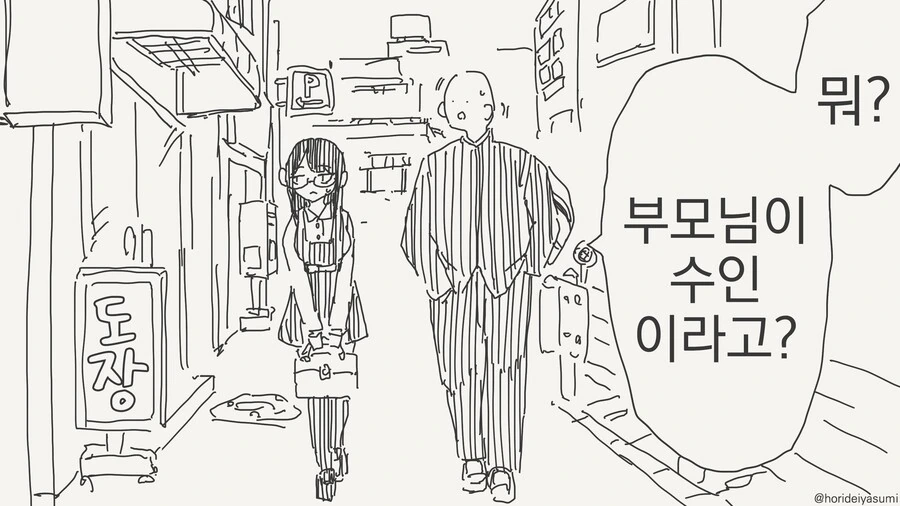 부모님이 모두 수인인 manga