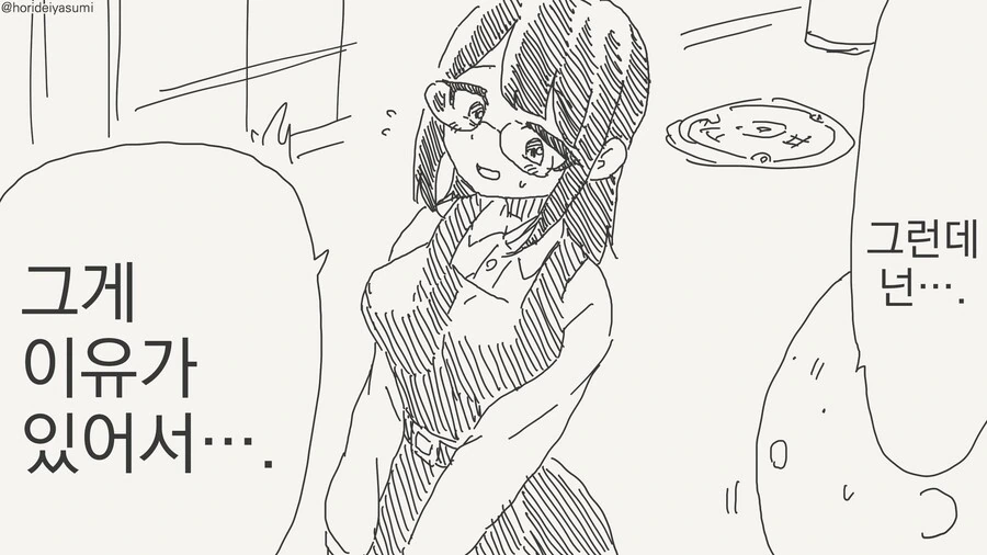 부모님이 모두 수인인 manga - 이미지 2