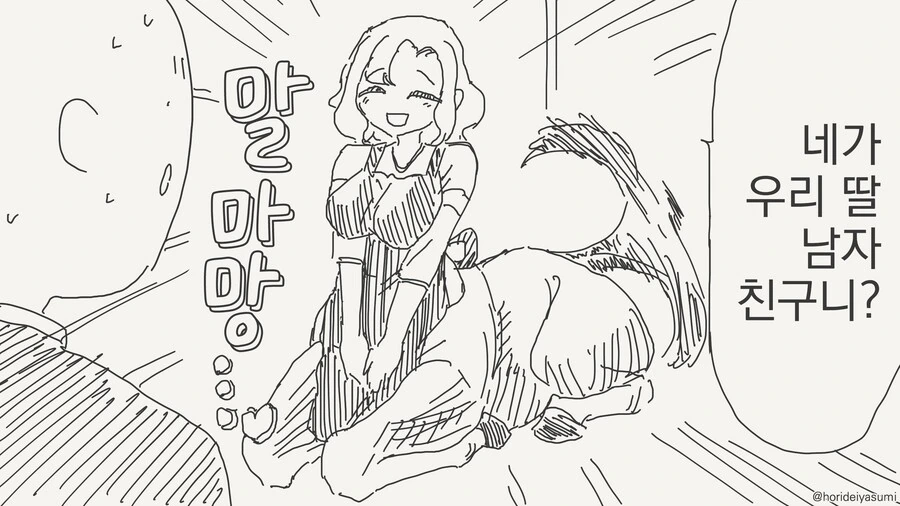 부모님이 모두 수인인 manga - 이미지 3