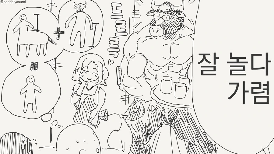 부모님이 모두 수인인 manga - 이미지 4