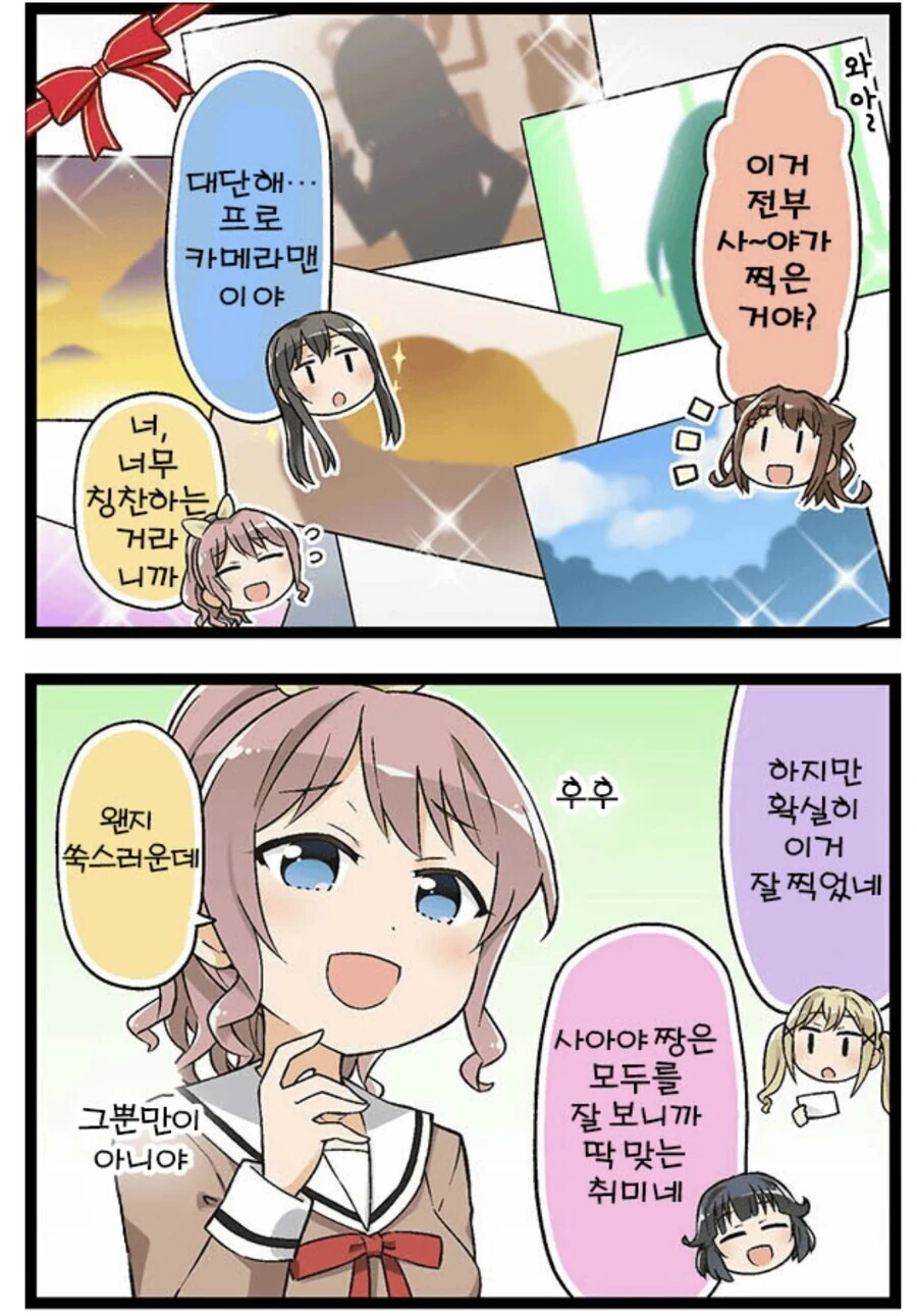 뱅드림) 여고생 사진을 찍는 취미가 있어요.manga