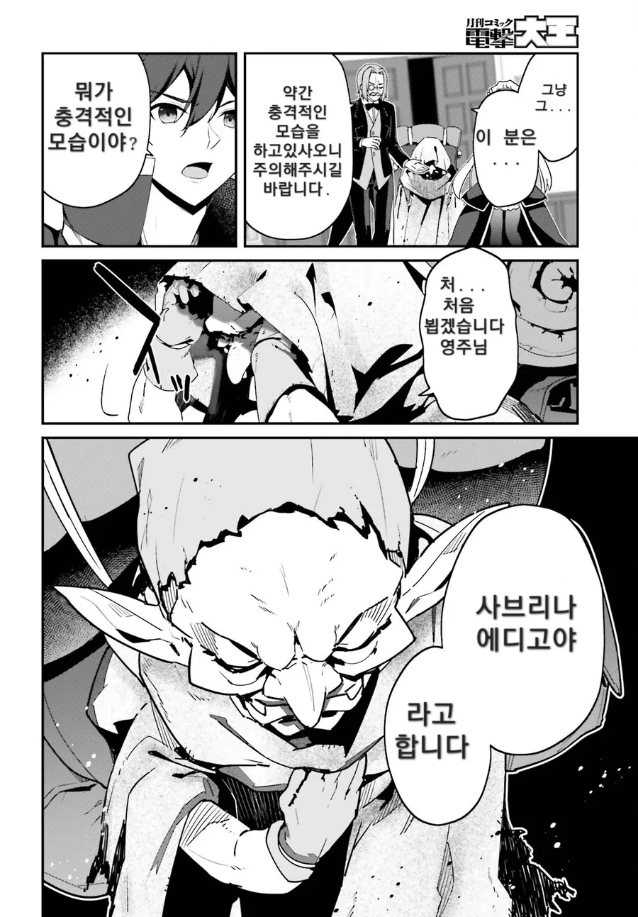 실력을 숨기는 차칭 무능왕자 만화
