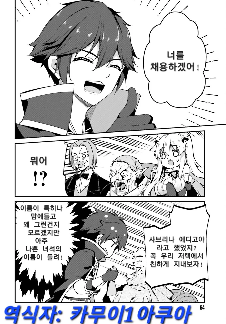 실력을 숨기는 차칭 무능왕자 만화 - 이미지 3