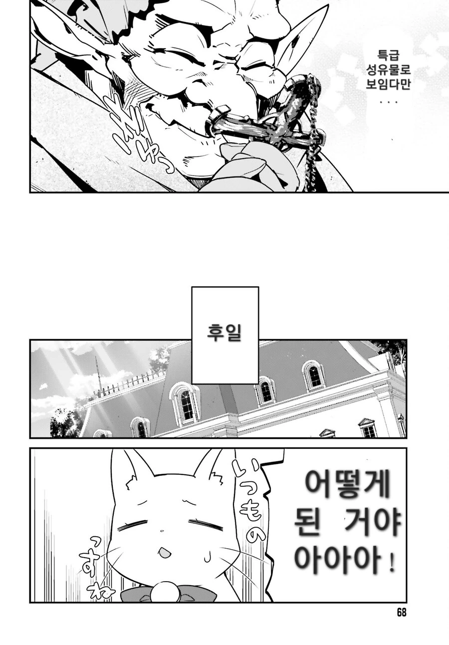 실력을 숨기는 차칭 무능왕자 만화 - 이미지 7