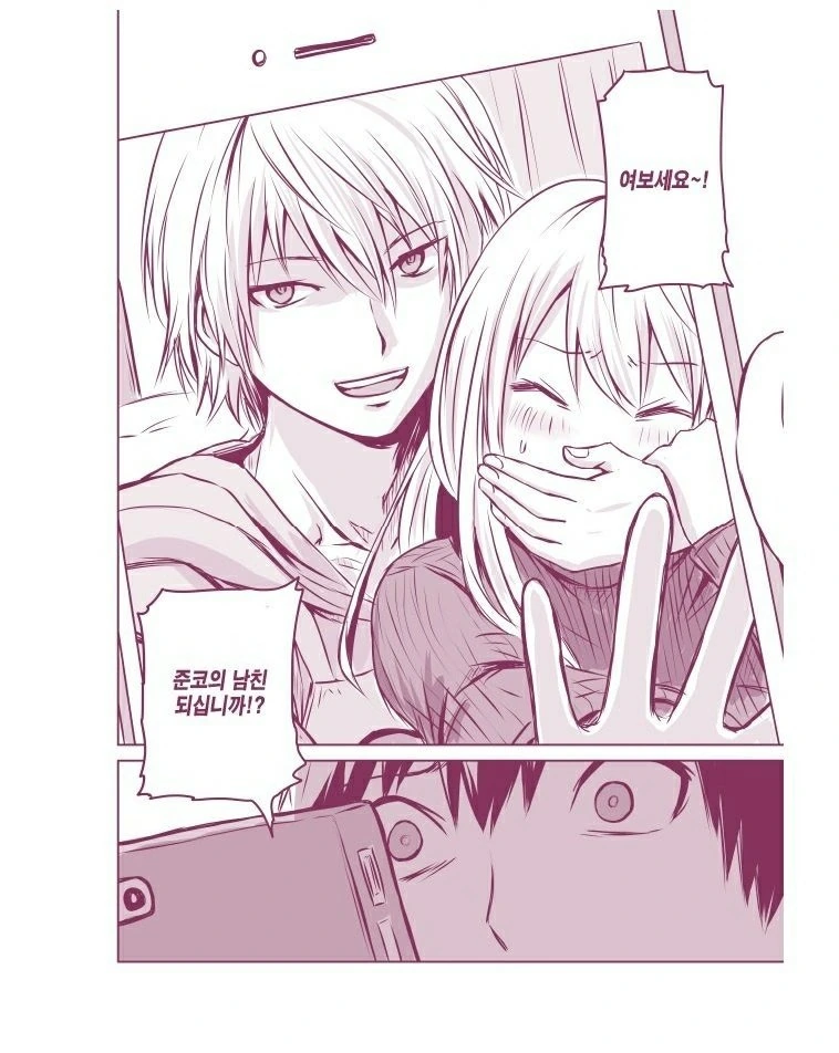 여자친구 NTR 당하는 만화.manhwa - 이미지 2