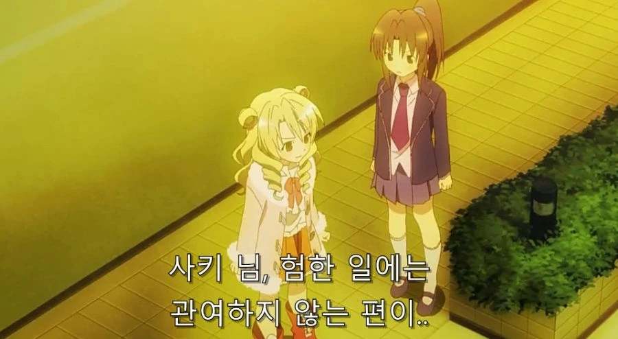 투러브) 아야를 구해주는 사키 - 이미지 4