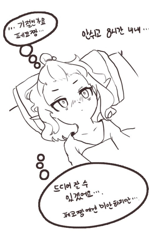 [프리코네]잠 못드는 콧코로 Manga - 이미지 2