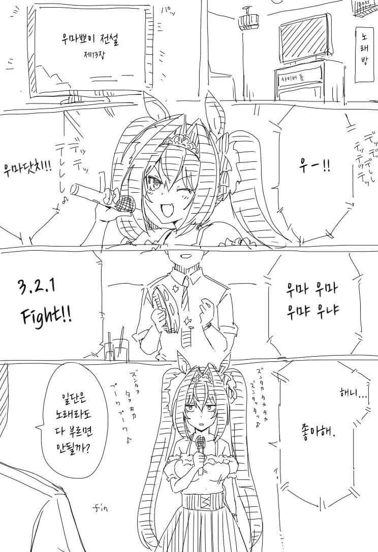 [말딸] 츤데레를 관둔 다스카 - 이미지 5