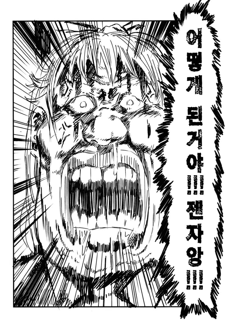 동방) 환상향 금연 manhwa - 이미지 14