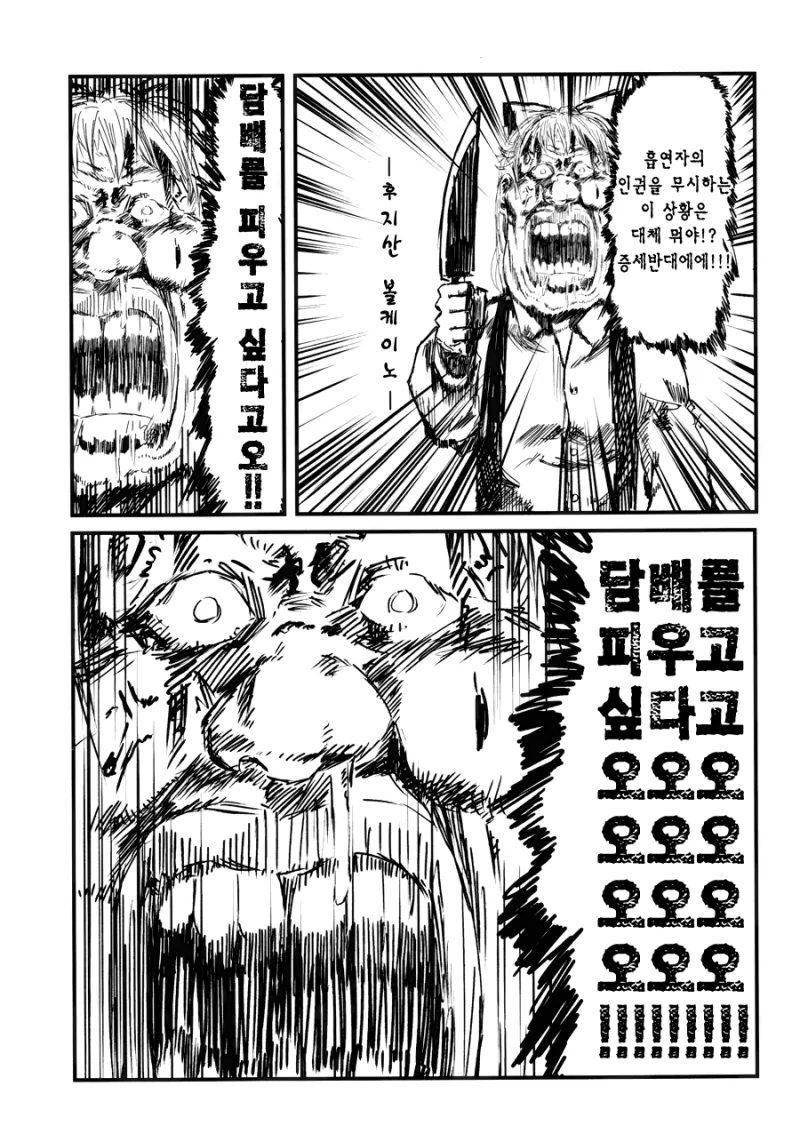 동방) 환상향 금연 manhwa - 이미지 15