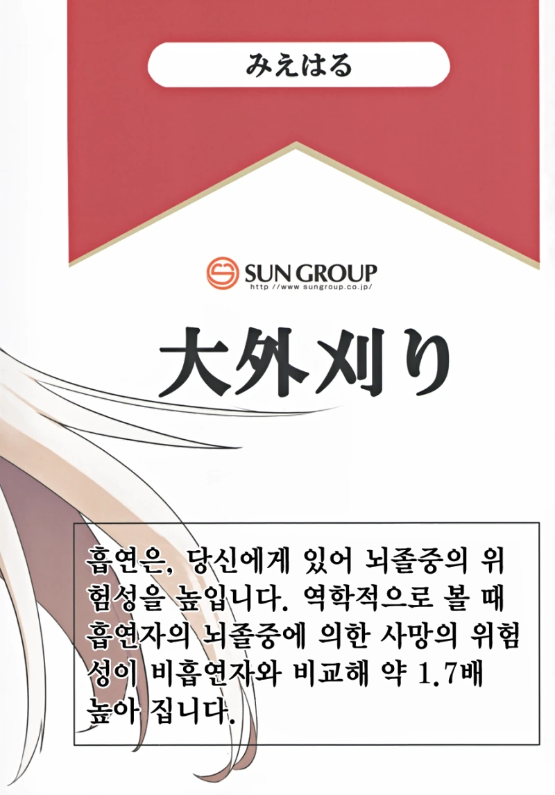 동방) 환상향 금연 manhwa - 이미지 18