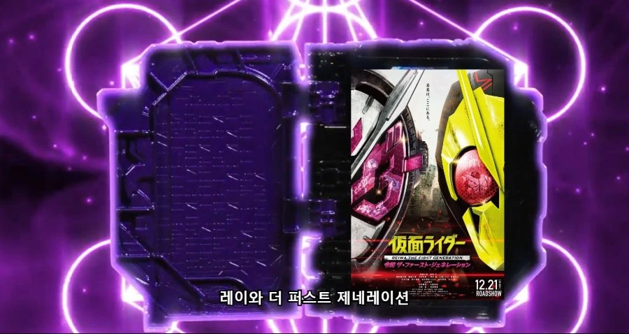 가면라이더] 제로원을 증오하는 스토리우스 - 이미지 10
