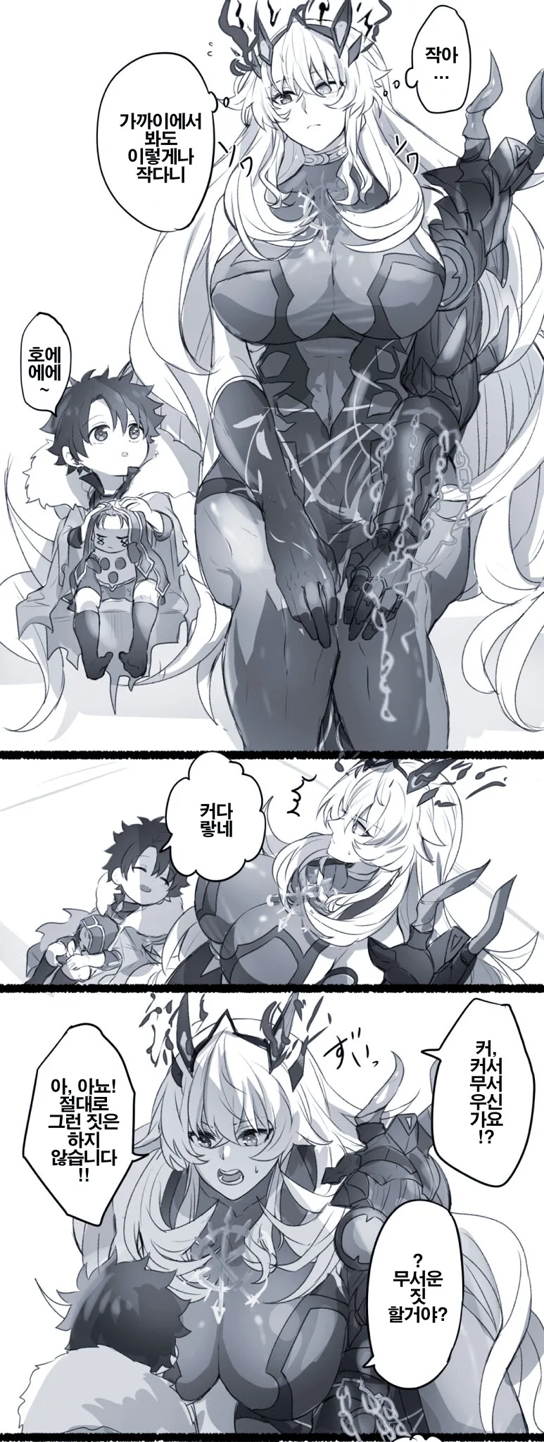 Fgo) 바게스트.Manhwa - 이미지 5