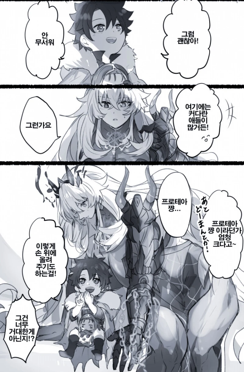 Fgo) 바게스트.Manhwa - 이미지 6