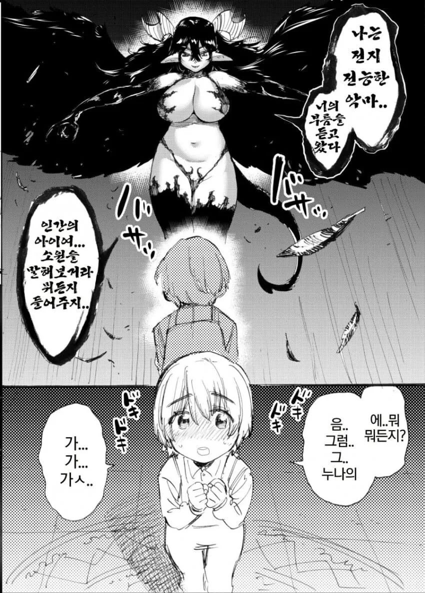 ㅉㅉ manhwa