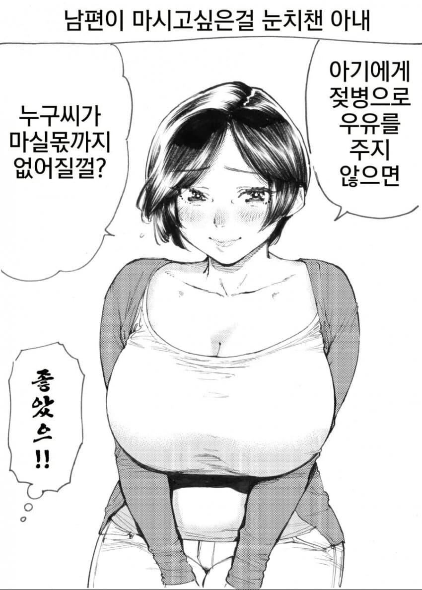 ㅉㅉ manhwa - 이미지 4