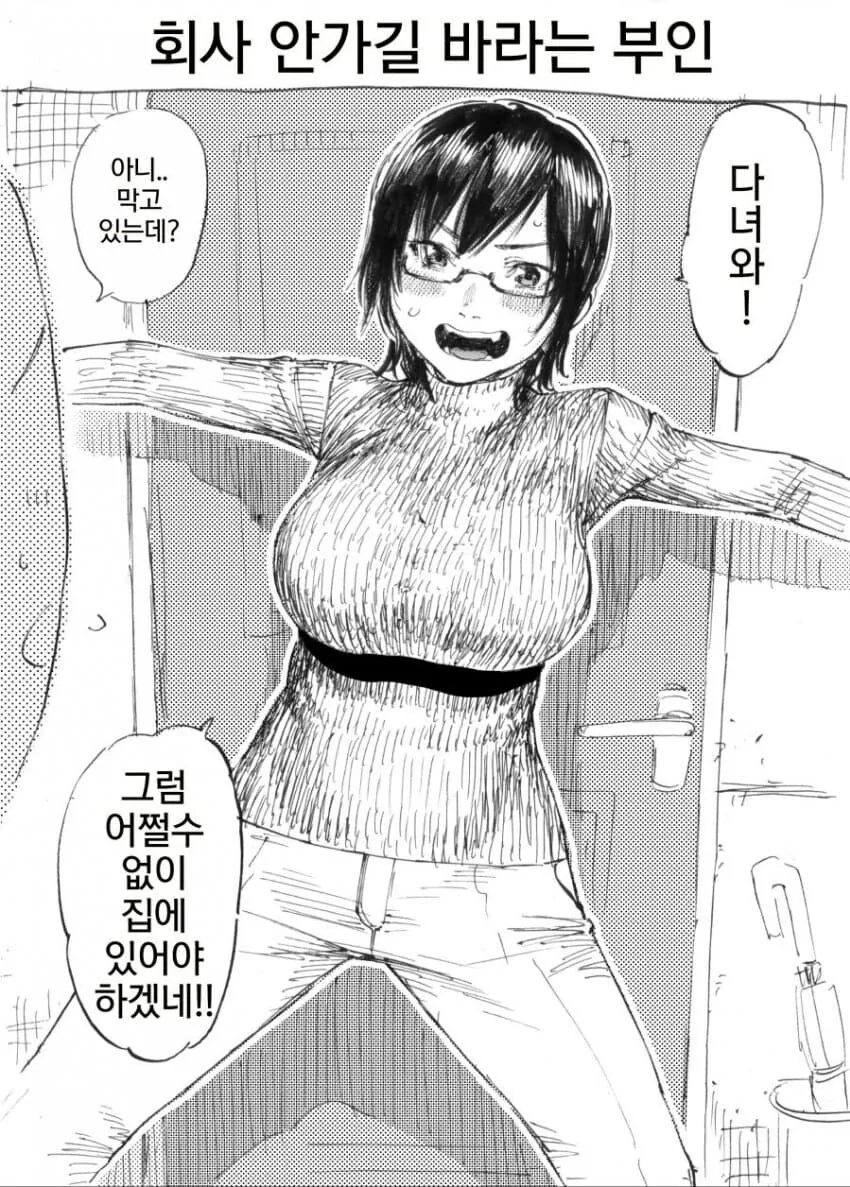 ㅉㅉ manhwa - 이미지 6
