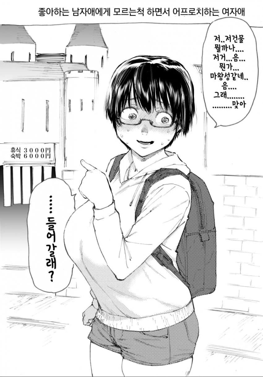 ㅉㅉ manhwa - 이미지 8