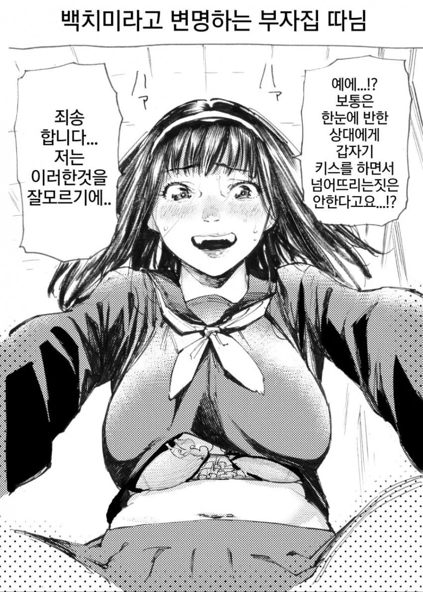 ㅉㅉ manhwa - 이미지 9