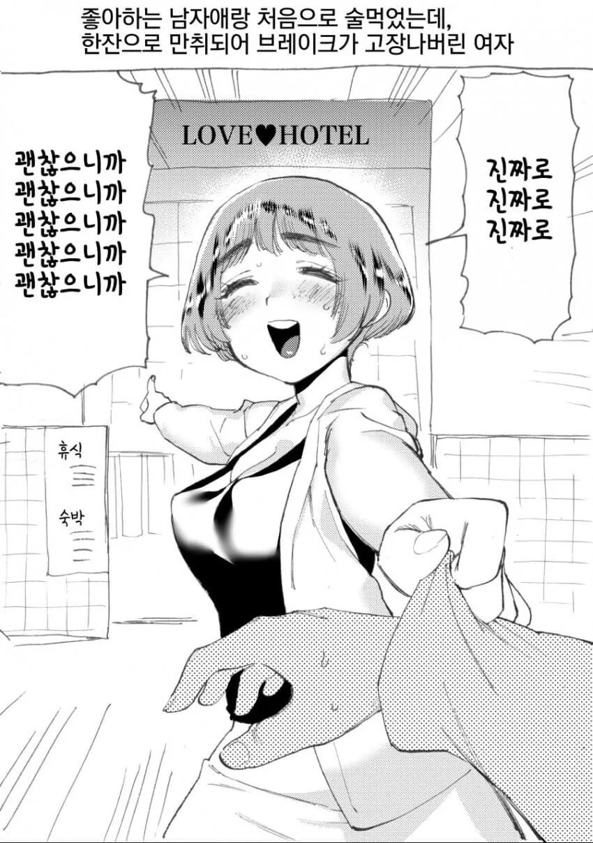 ㅉㅉ manhwa - 이미지 10